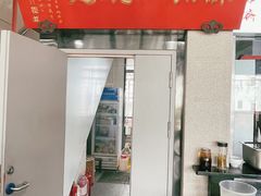 -美味斋(西北街店)