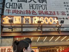 -楠火锅(太古里总店)