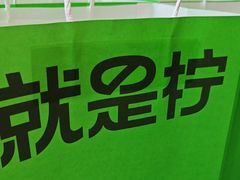 -Yes Lemon就是柠·手打柠檬茶(苏州中心一店)