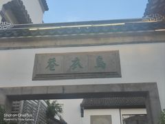 -小厨娘金榜题名(夫子庙秦淮河店)