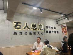 -86烧烤·炭火烧烤 (石人总店)