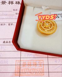 -景祥珠宝打金·黄金加工修理·旧款改造镶嵌