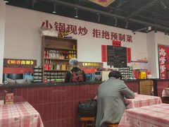 -高嗲嗲·湘味爆炒王(新城科技园店)