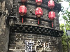 -院8里·少城记忆老川菜(宽窄巷子店)