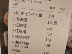 -大鸽饭(木莲中路店)