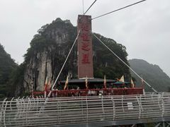 -英西峰林·洞天仙境