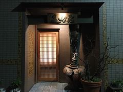 -みかわ是山居