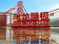 -宝晶宫旅游景区