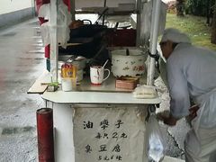 -阿婆油墩子(五里桥路188弄小区店)