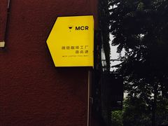 -微焙咖啡工厂(海峡创意产业园·红坊店)