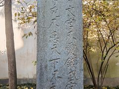 -岳王庙