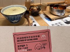 奶油咖喱乌冬-火山屋台(新街口创始店)