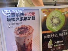 -野人先生Gelato(上海长宁龙之梦店)