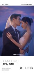 -巴黎婚纱摄影(瑞安旗舰店)