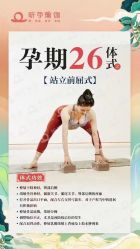 -昕孕瑜伽·孕妇瑜伽·产后修复