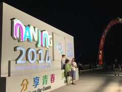 -南京眼步行桥