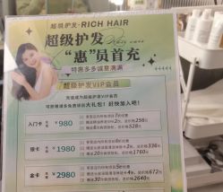 -润复丝·泽发防脱头皮管理