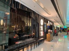 -湊湊火锅·茶憩(东城万达店)