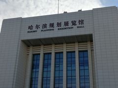 -哈尔滨规划展览馆