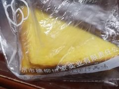 -穗柳饼家(西环店)