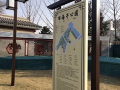 -西海子公园