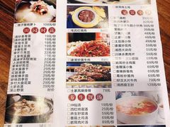 菜单-老唐三下锅 ·张家界地标美食(溪布街店)