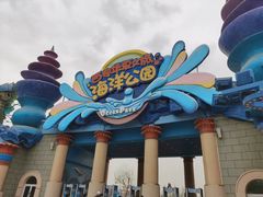 -华夏文旅海洋公园