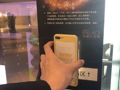 -百丽宫影城(CGS激光苏宁广场店)