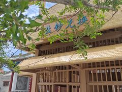 -盐池神庙