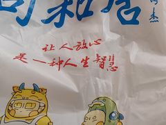 -同和居(什刹海店)