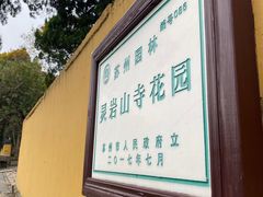 -灵岩山风景区