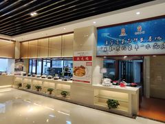 自助取餐区-保定会馆(秀兰店)