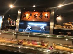 -江户前寿司(好运街店)