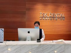 -TSK齿科德申会口腔门诊·联洋诊所
