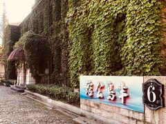 -半岛1919创意园区