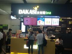 门面-大卡司DAKASI(连城新天地店)