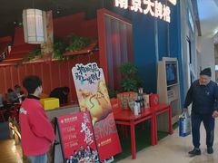 -吾悦广场(南京鼓楼店)