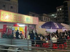-北海田螺店(四川路店)