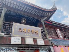 -召稼楼古镇