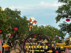 -大唐不夜城