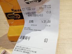 账单-大家乐(广州荔湾领展广场店)