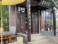 -蟹村草堂·苏式园林人文农家·大闸蟹