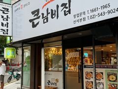 -金北顺大锅家(신사본점)