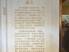 -恭王府博物馆