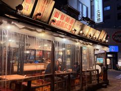 -鰓呼吸(那覇久茂地店)
