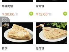-清真永恒华威肉饼(潘家园店)
