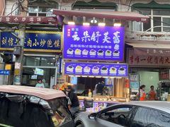 -刘信牛羊肉小炒泡馍(回民街店)