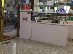 -郑远元专业修脚房·按摩·肉刺·灰指甲(汉中门大街店)