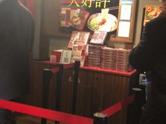 -一兰拉面(池袋店)