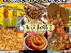 -大学城夜市